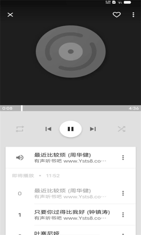 天天音乐播放器免费安装最新版(4)