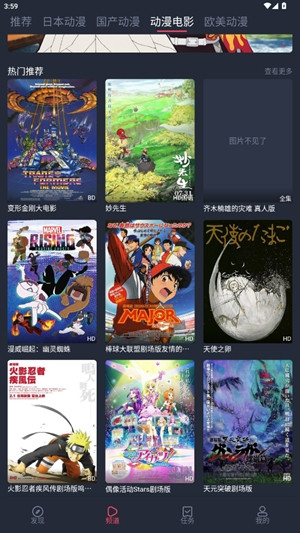 番茄动漫手机版(1)