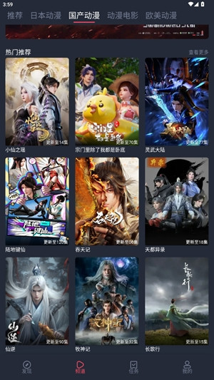 番茄动漫手机版(2)