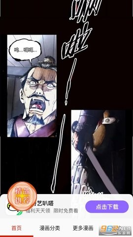 漫城漫画正版(4)