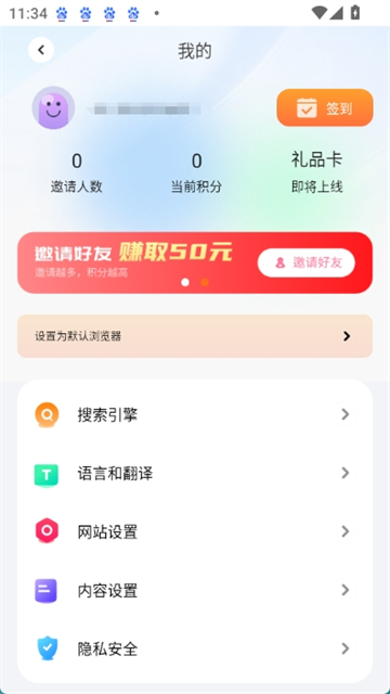 芒果浏览器安卓版(2)