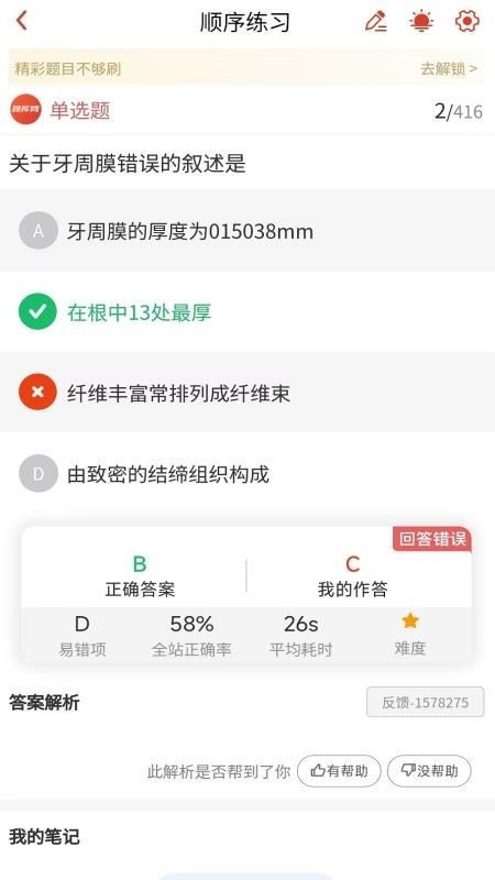 执业助理医师最新版(1)