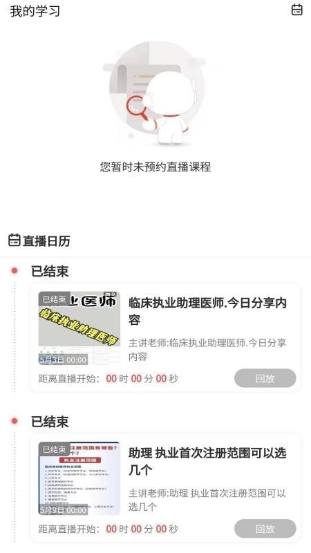 执业助理医师最新版(2)