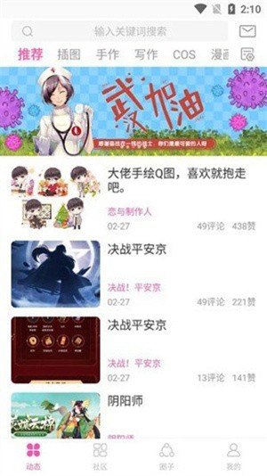 AO3浏览器(3)
