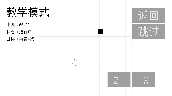 几何决斗联机版图4