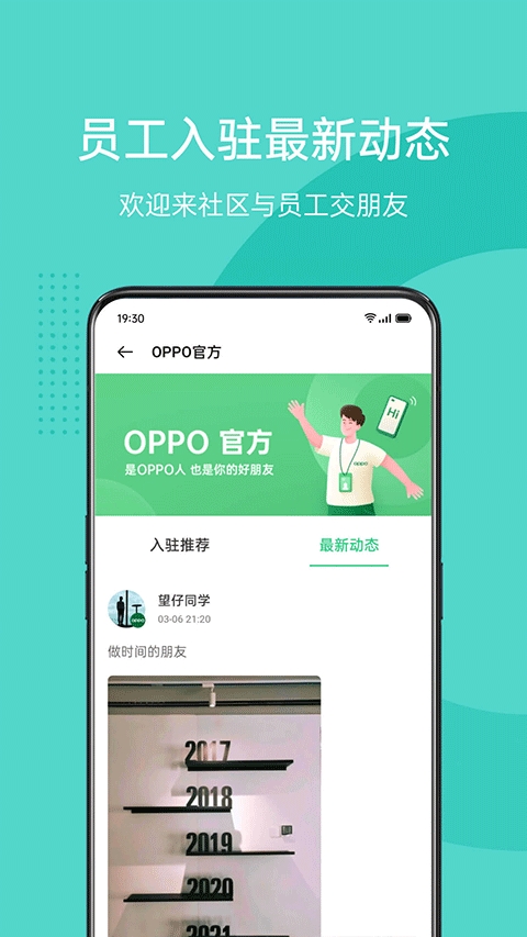 oppo社区(3)