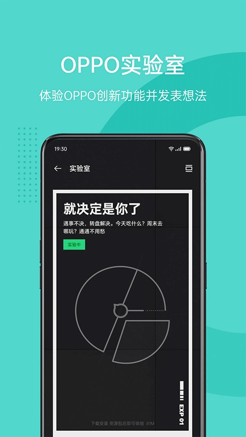 oppo社区(4)