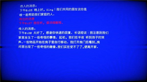 超自然领域2中文版(3)