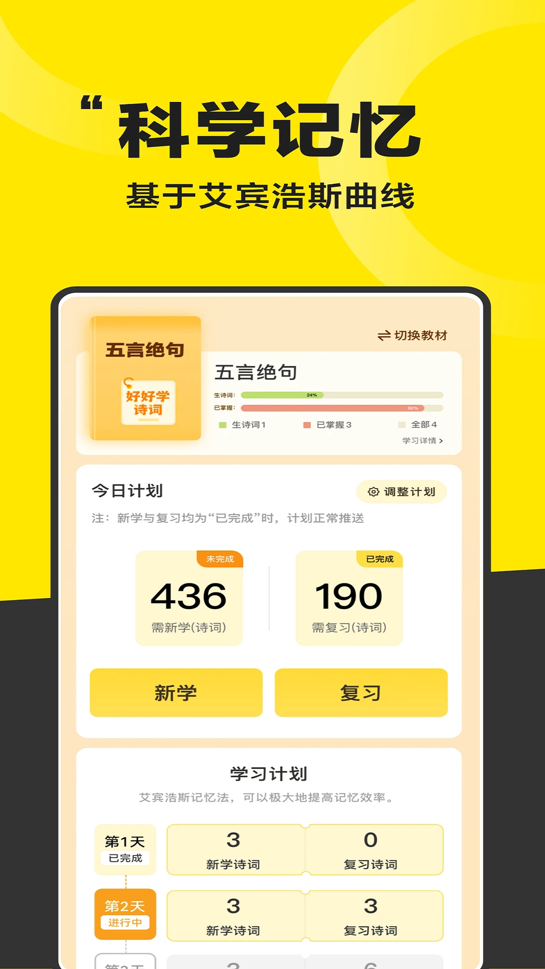 好好晨读图2