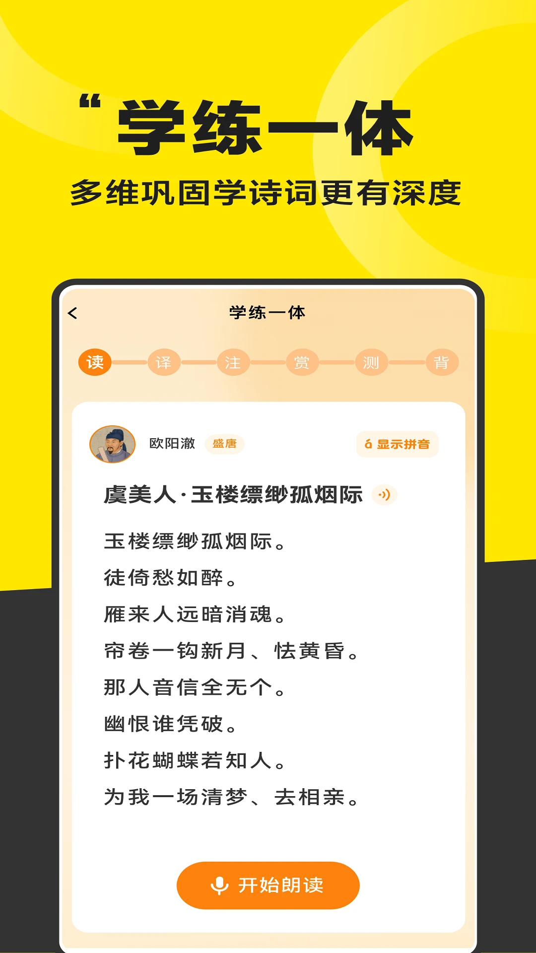 好好晨读图1