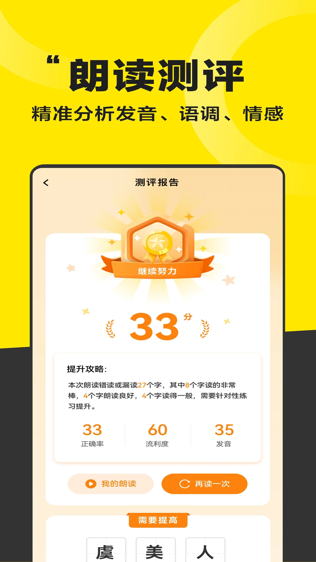 好好晨读图3