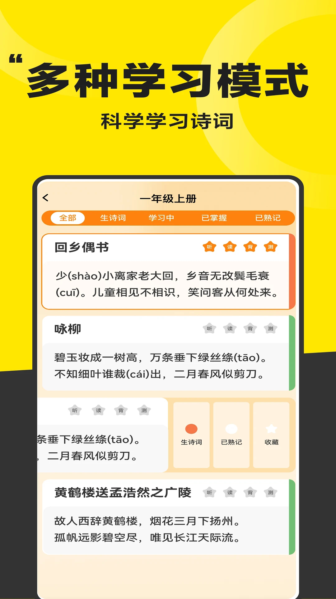 好好晨读图4