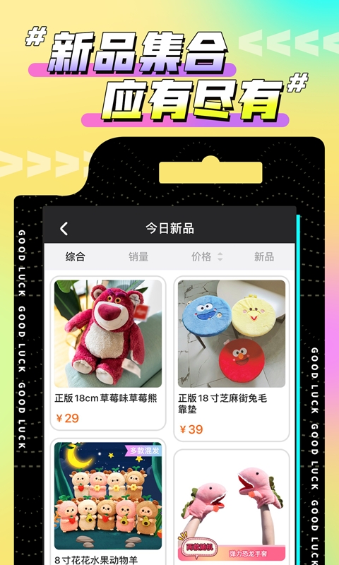 欢聚娃娃城官方正版图3