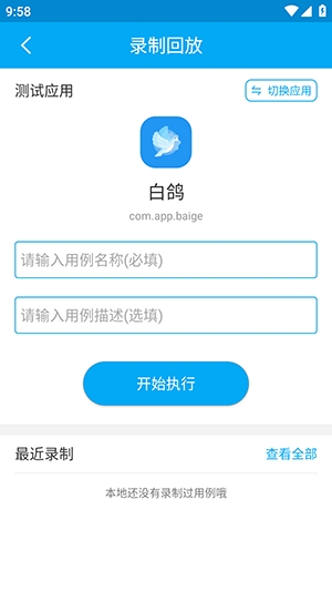 SoloPi原版图2
