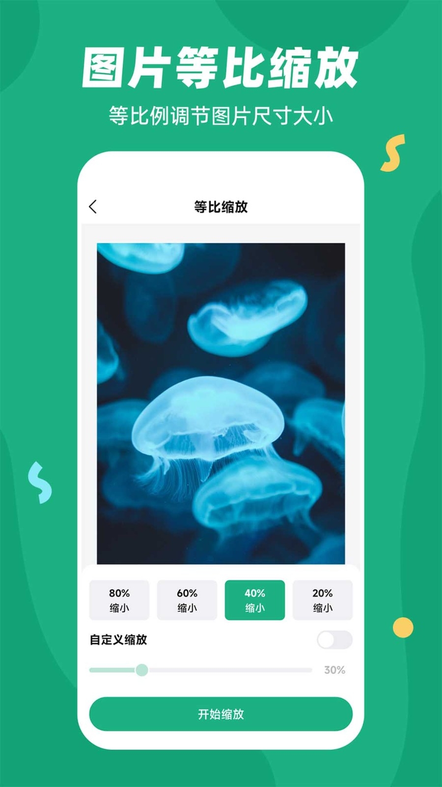 易压缩安装图3