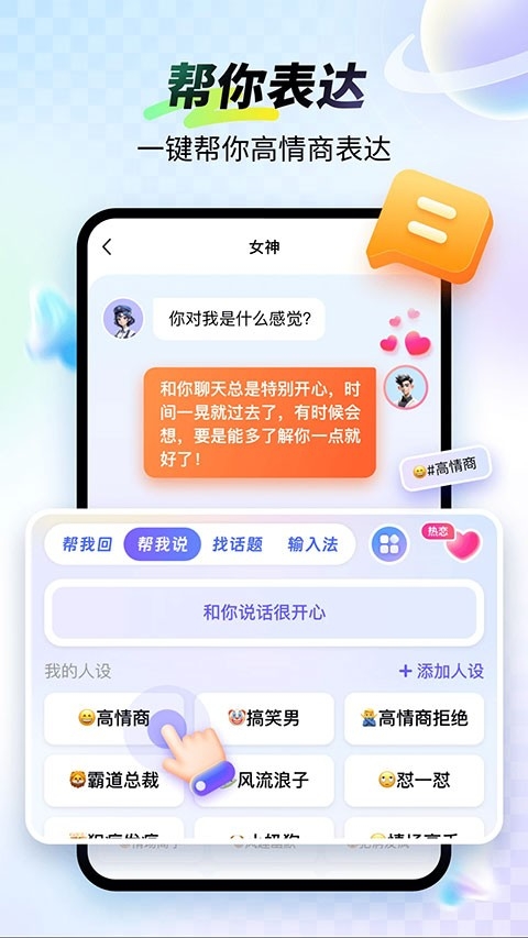 99输入法手机正版图3