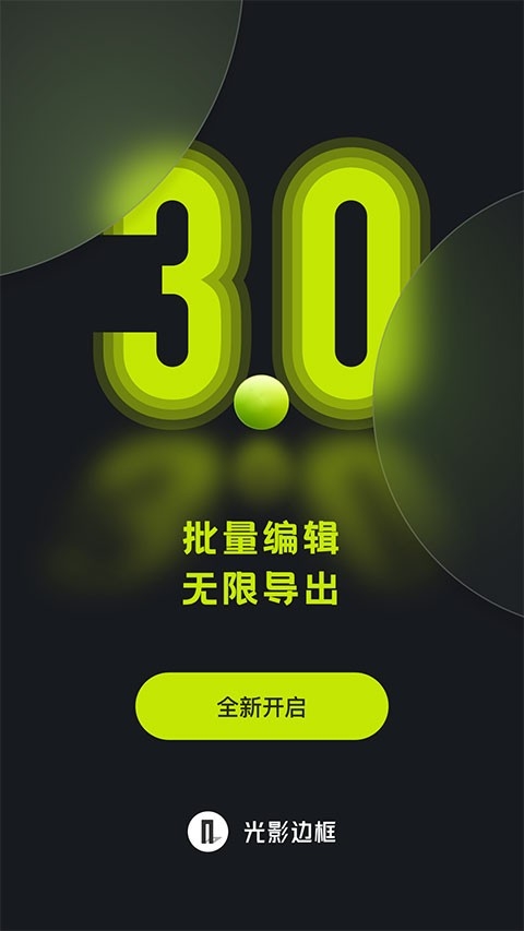 光影边框正版(4)