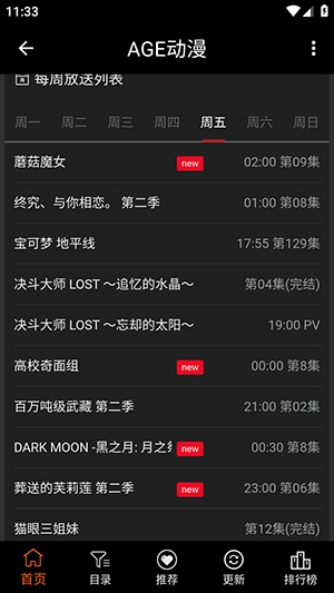 AGETV安卓官方版图1