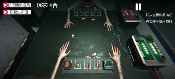 毒药轮盘中文版(4)