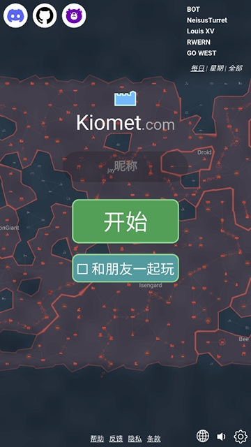 Kiomet手机版(3)