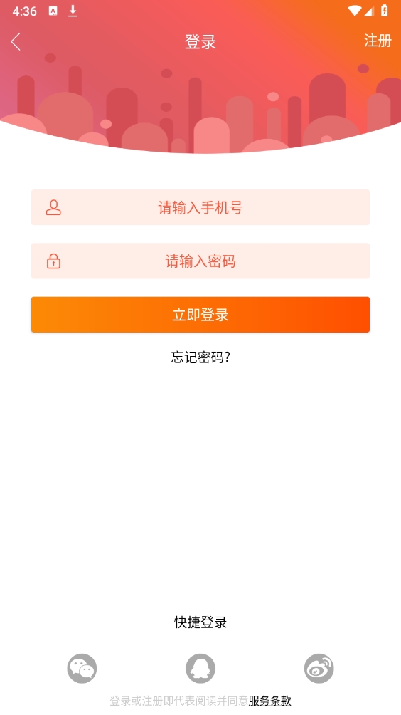 好看站手机版(3)