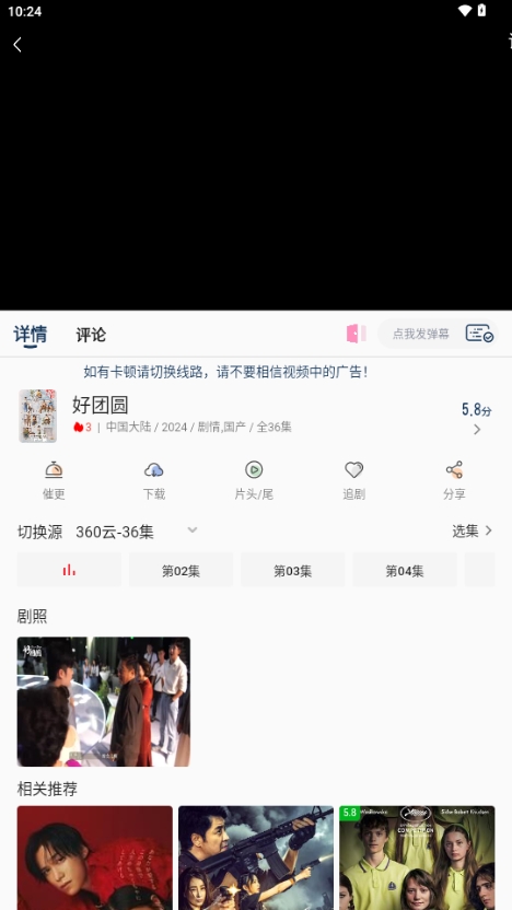 落落影视正版图1