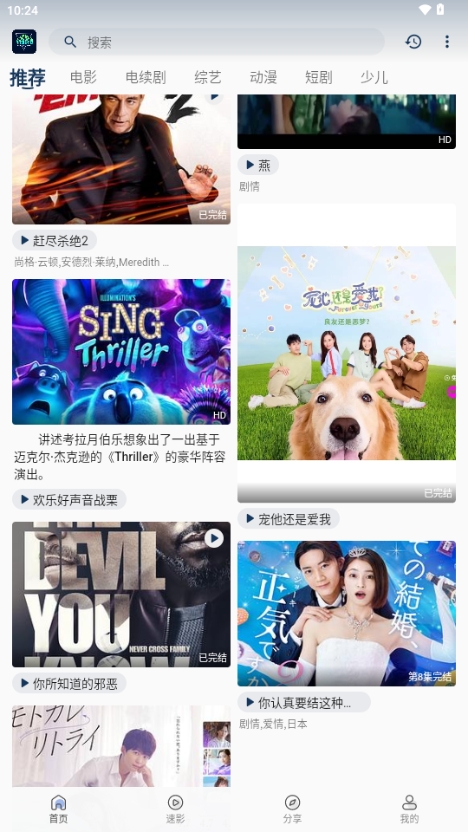 落落影视正版图3