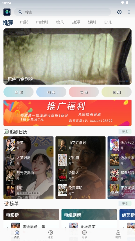 落落影视正版图2