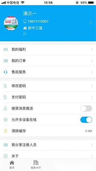 工福云工惠图3