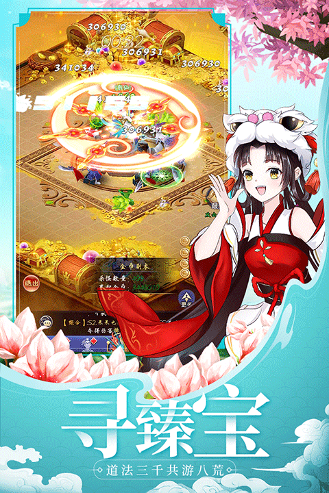 天剑奇缘手游版图4