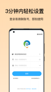 易微联摄像头(2)