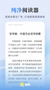 爱读掌阅安卓官方版图3