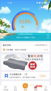 万步健康(1)