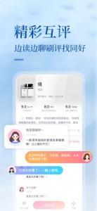 悸花乐读图3