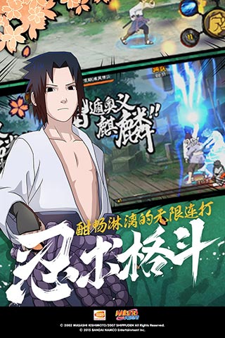 火影忍者疾风传手游国际版(4)