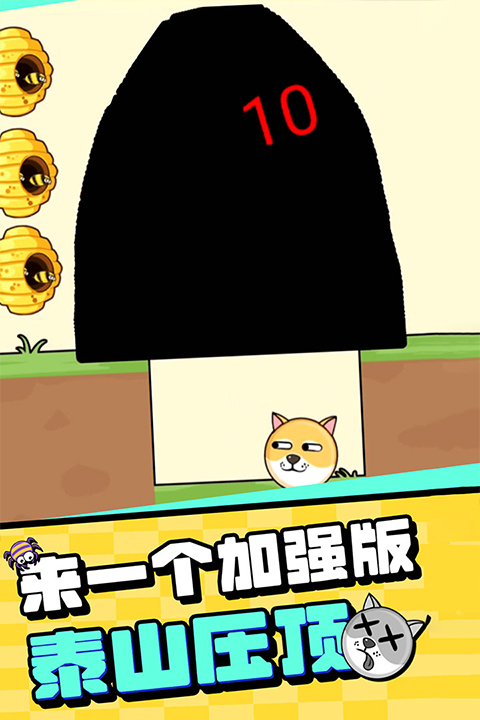 我的狗狗红包版(2)