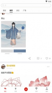 与子同袍图2