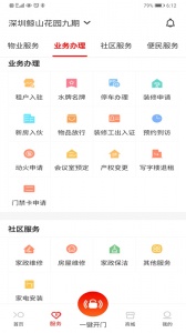 招商到家汇(3)