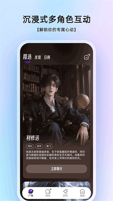 EchoMe正版(2)
