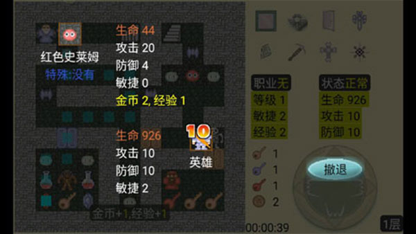魔塔中文版(1)