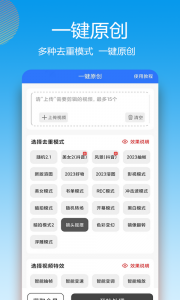 自媒体助手(2)