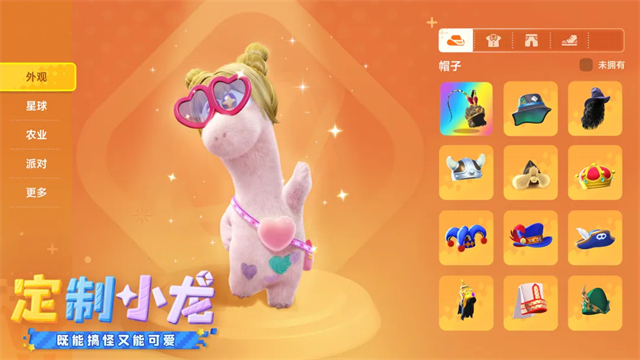 星绘友晴天(2)