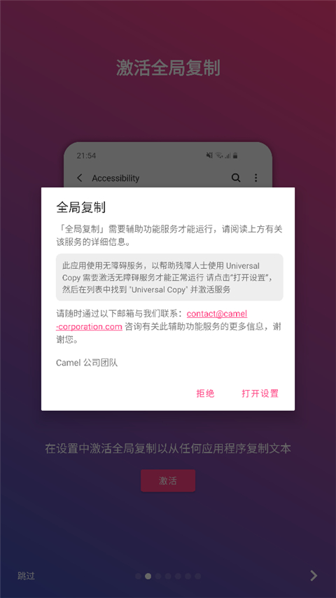 全局复制(4)