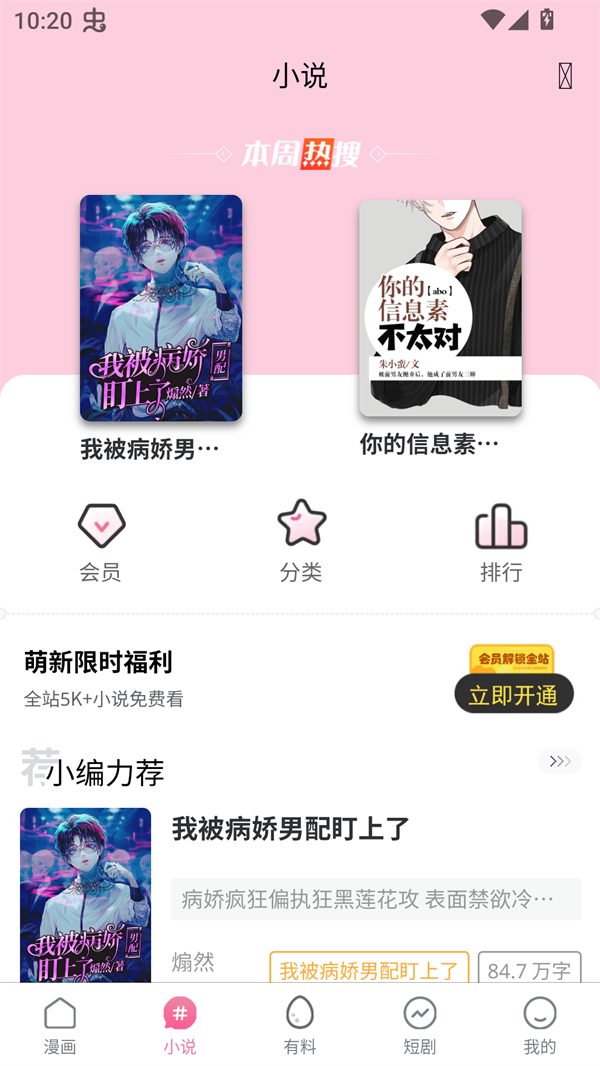 漫漫侠(1)