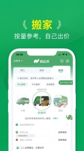搬运帮图4