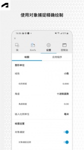 autocad手机版(2)