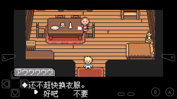 地球冒险3汉化版(1)