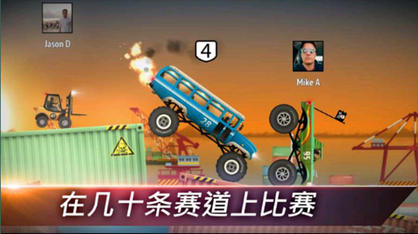 狂暴飞车游戏(4)