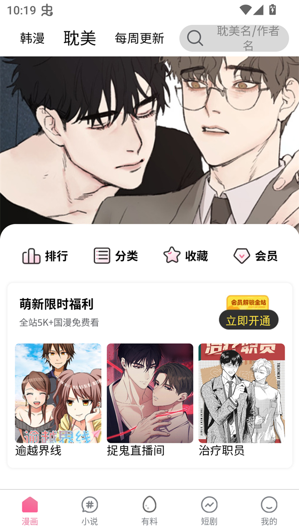 漫漫侠(5)