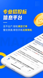 乙方宝招标(1)
